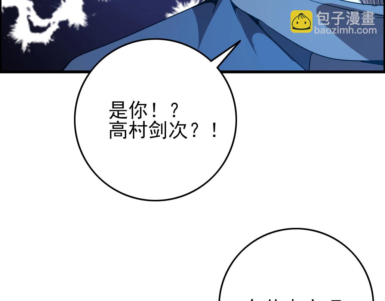 第65话 我知道是谁了！29