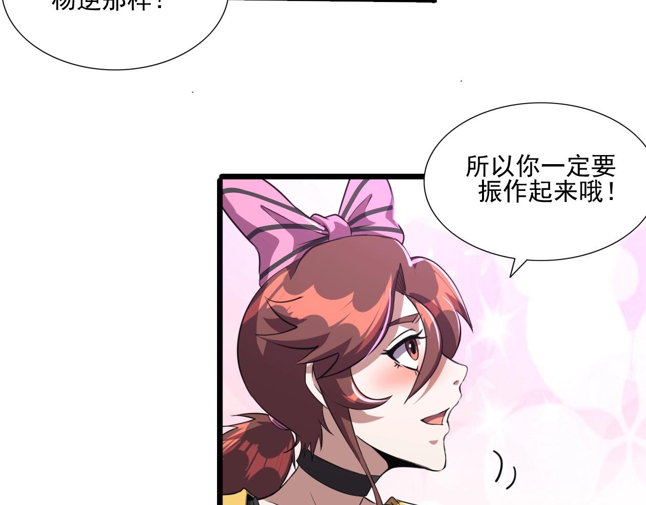 第48话 神秘小姐姐！46