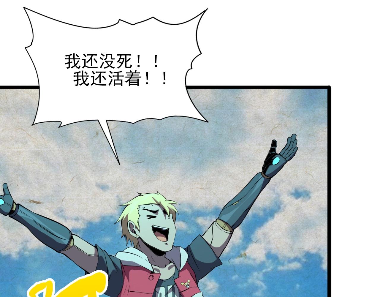 第23话 赌一把！97