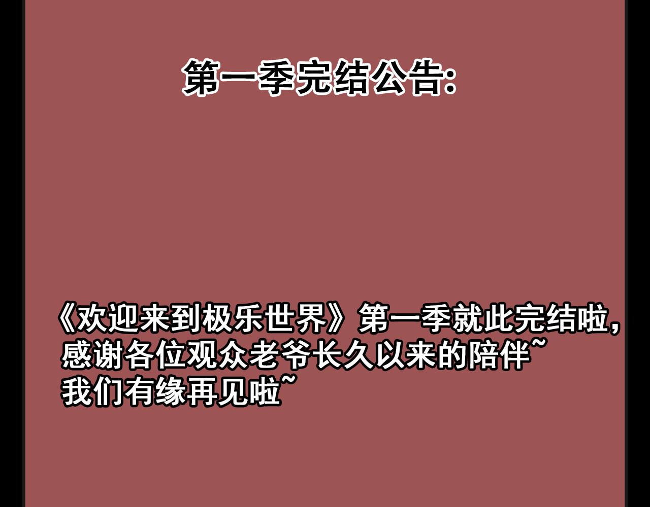 第83话完结篇 上天！155