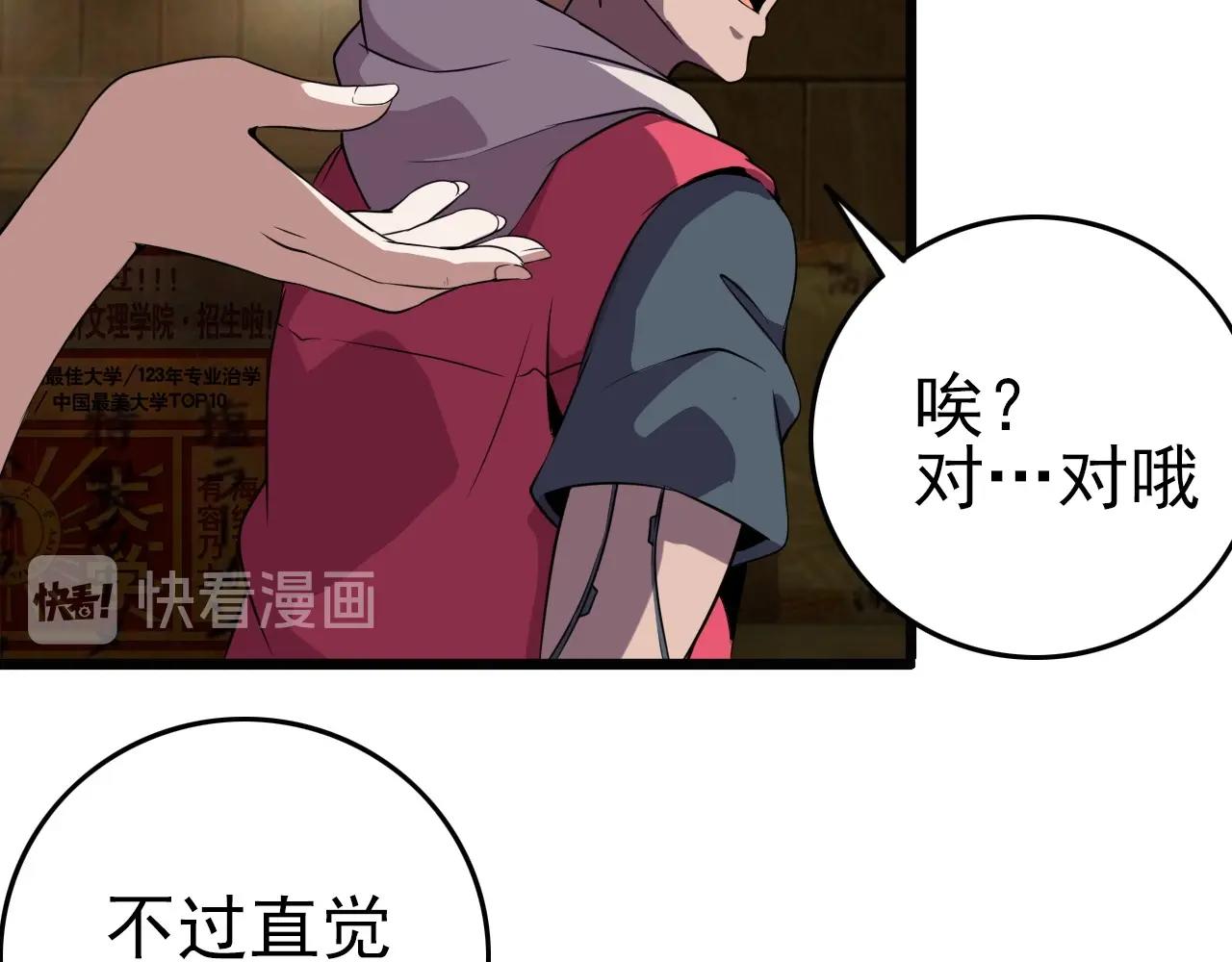 第57话 混战！9
