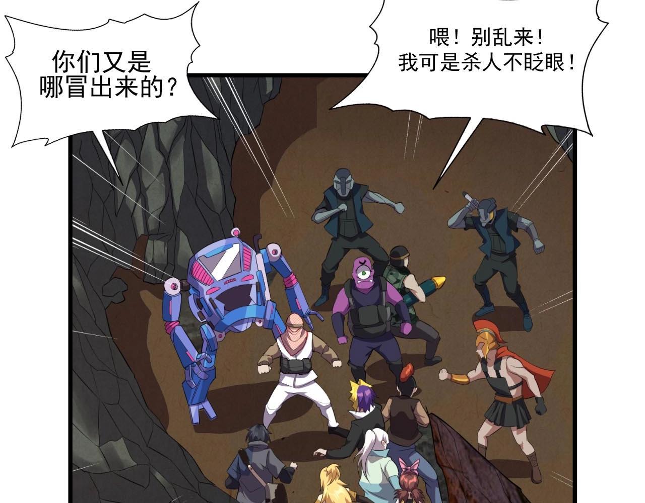 第45话 联手还是残杀？69
