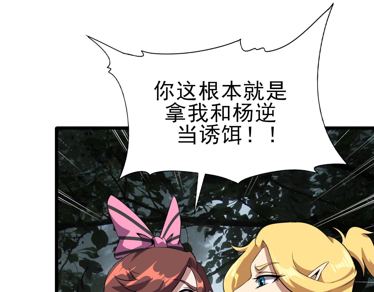 第34话 救场！31