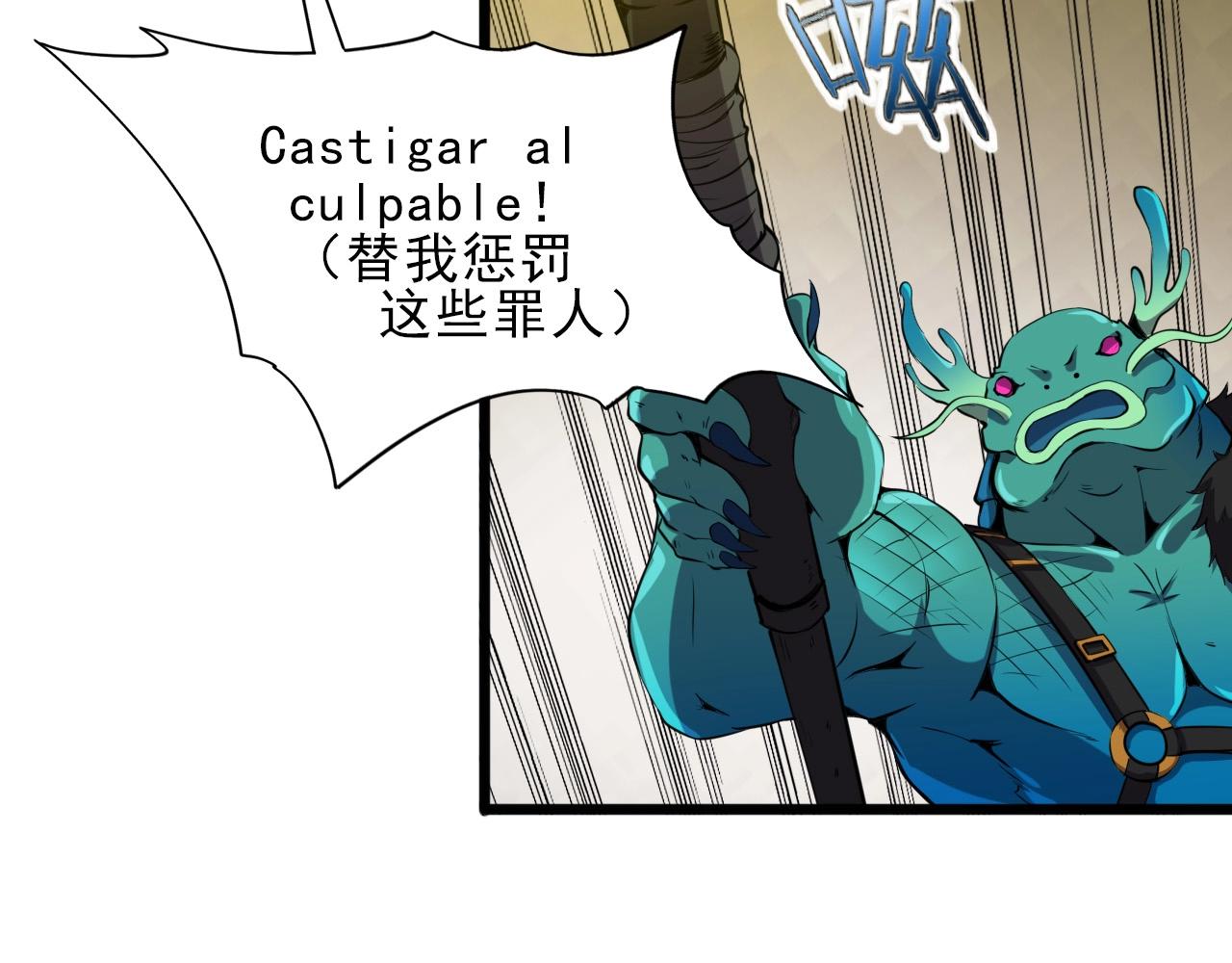 第33话 鱼人军团！46