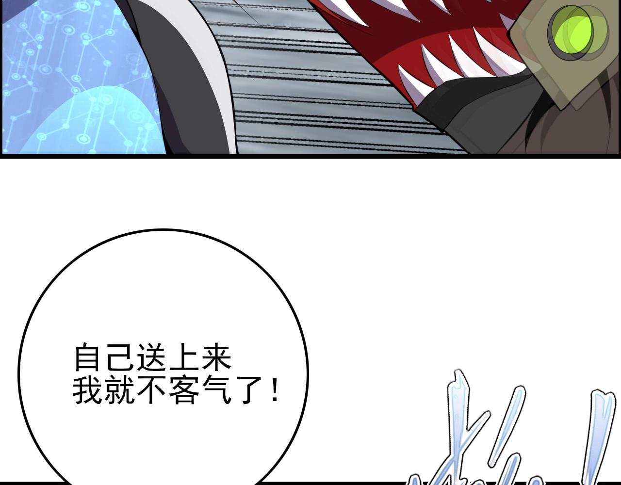 第66话 社畜电车之郎51