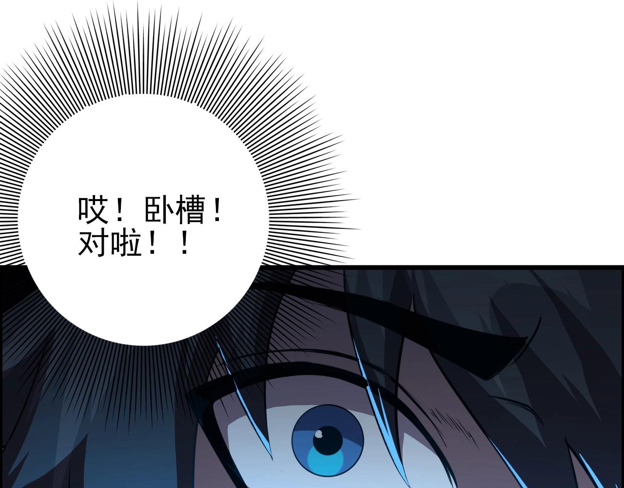 第65话 我知道是谁了！93