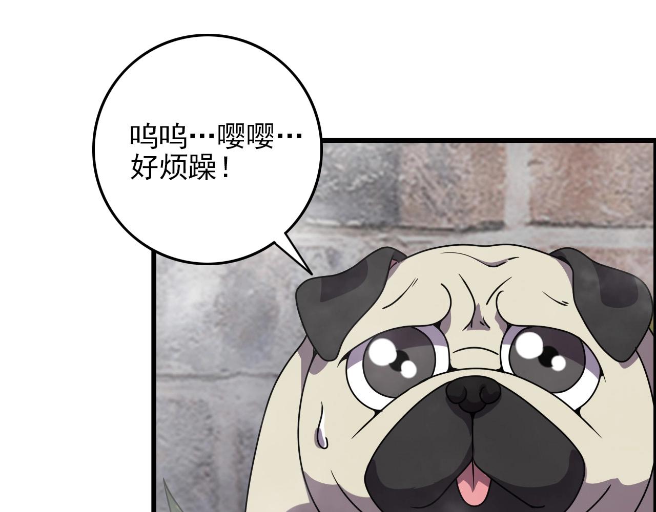 第61话 大胆的想法！10
