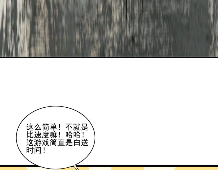 第3话 木头人游戏！37