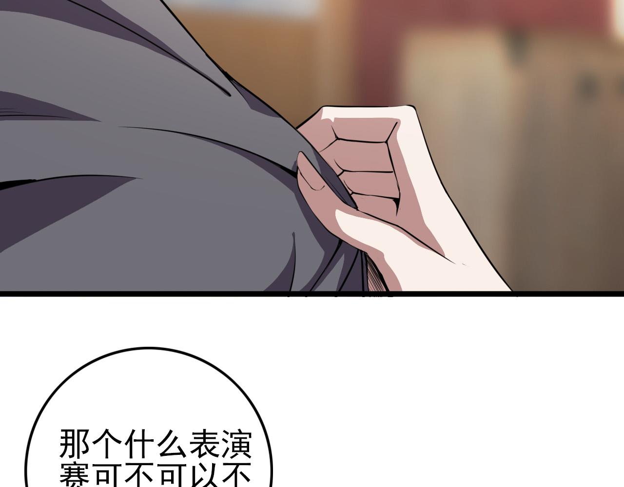 第78话 阎王笔记26