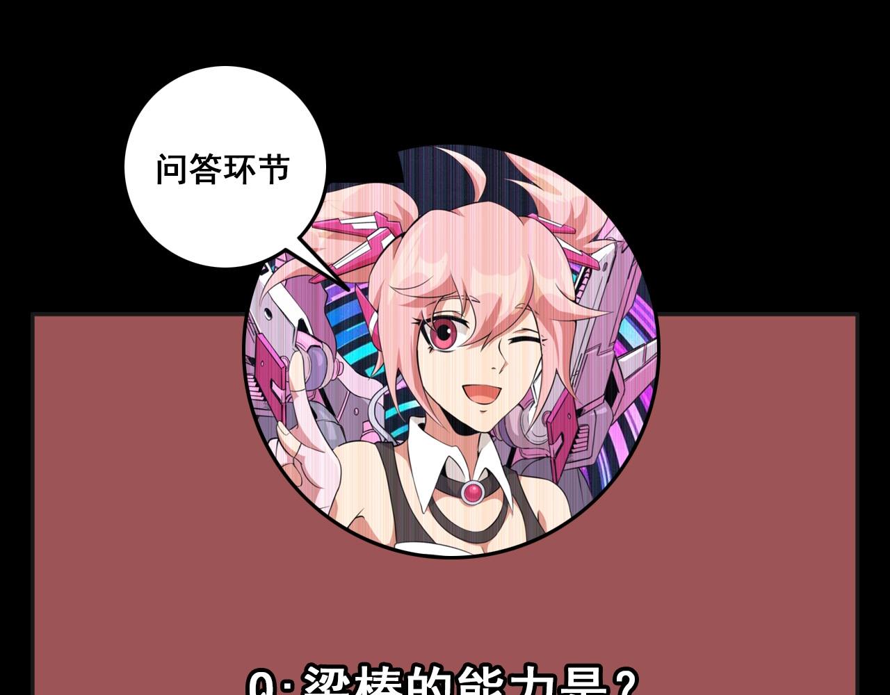 第73话 机械之心155