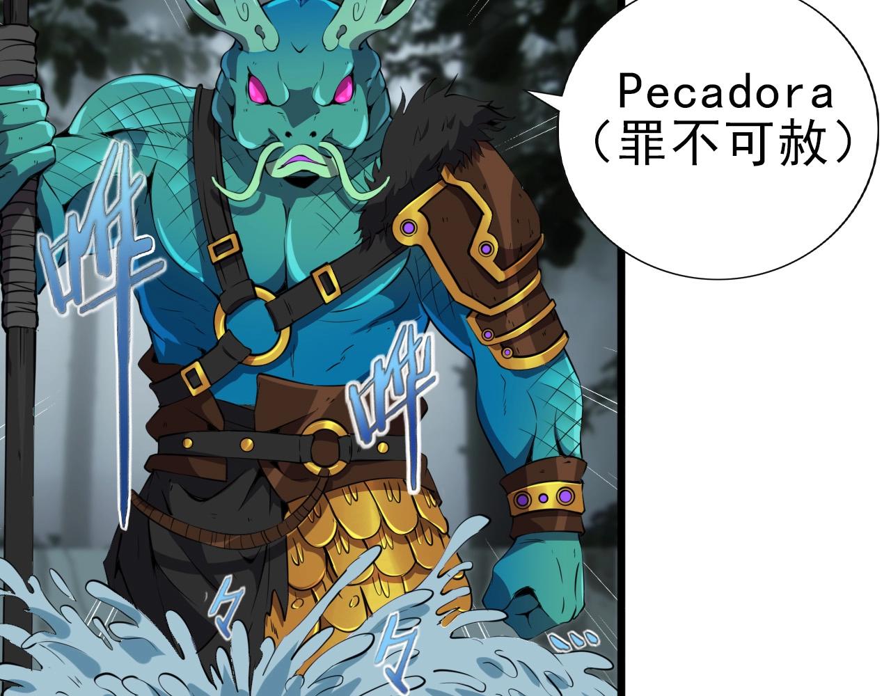 第33话 鱼人军团！41