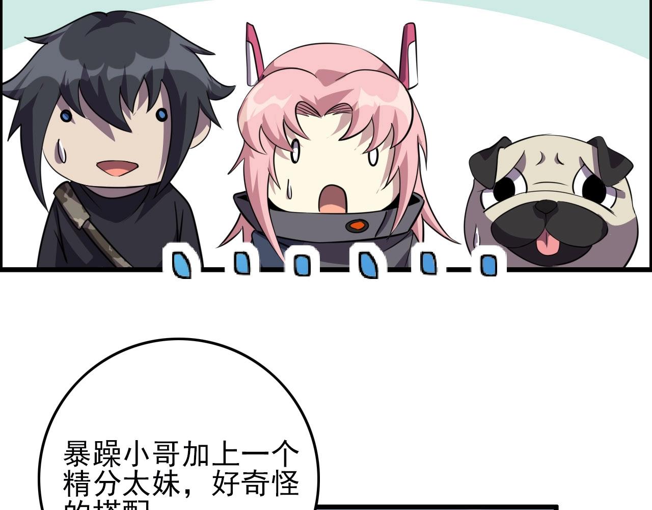 第75话 精分女友！42