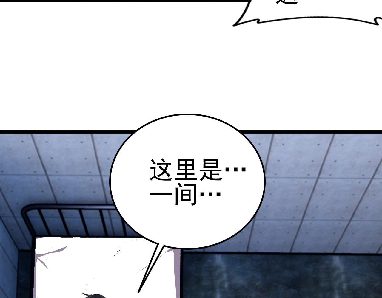 第53话 被囚禁的少女！131