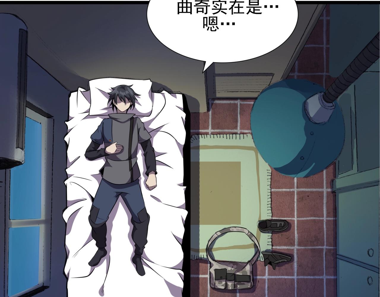 第48话 神秘小姐姐！102