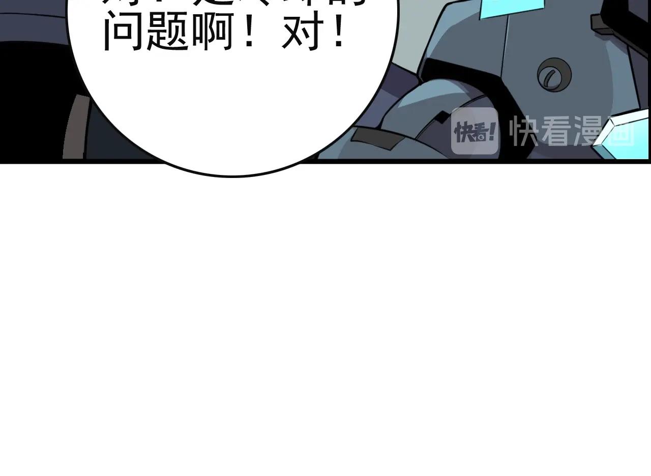 第51话 机械博士！52