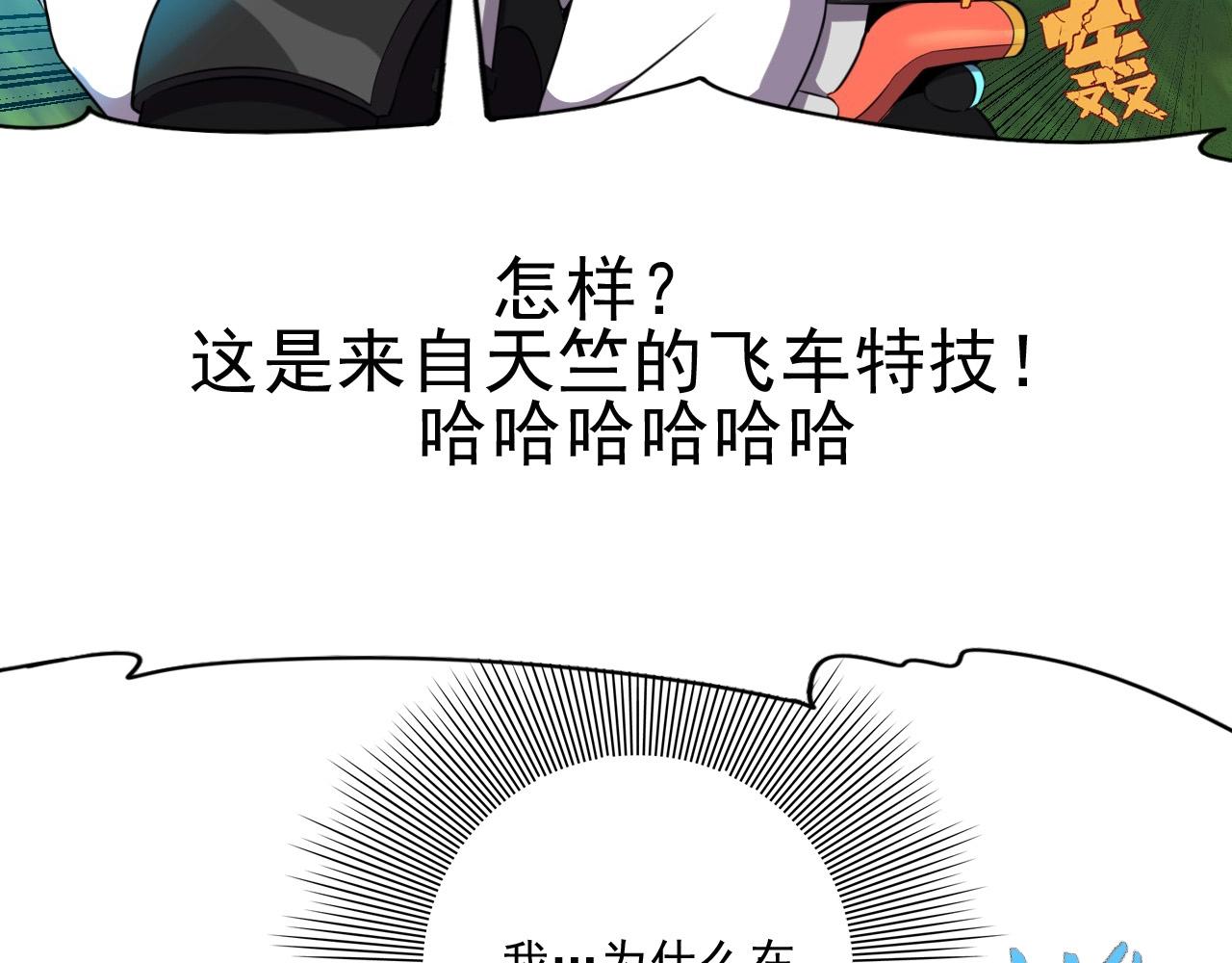 第43话 魔物兄妹！5