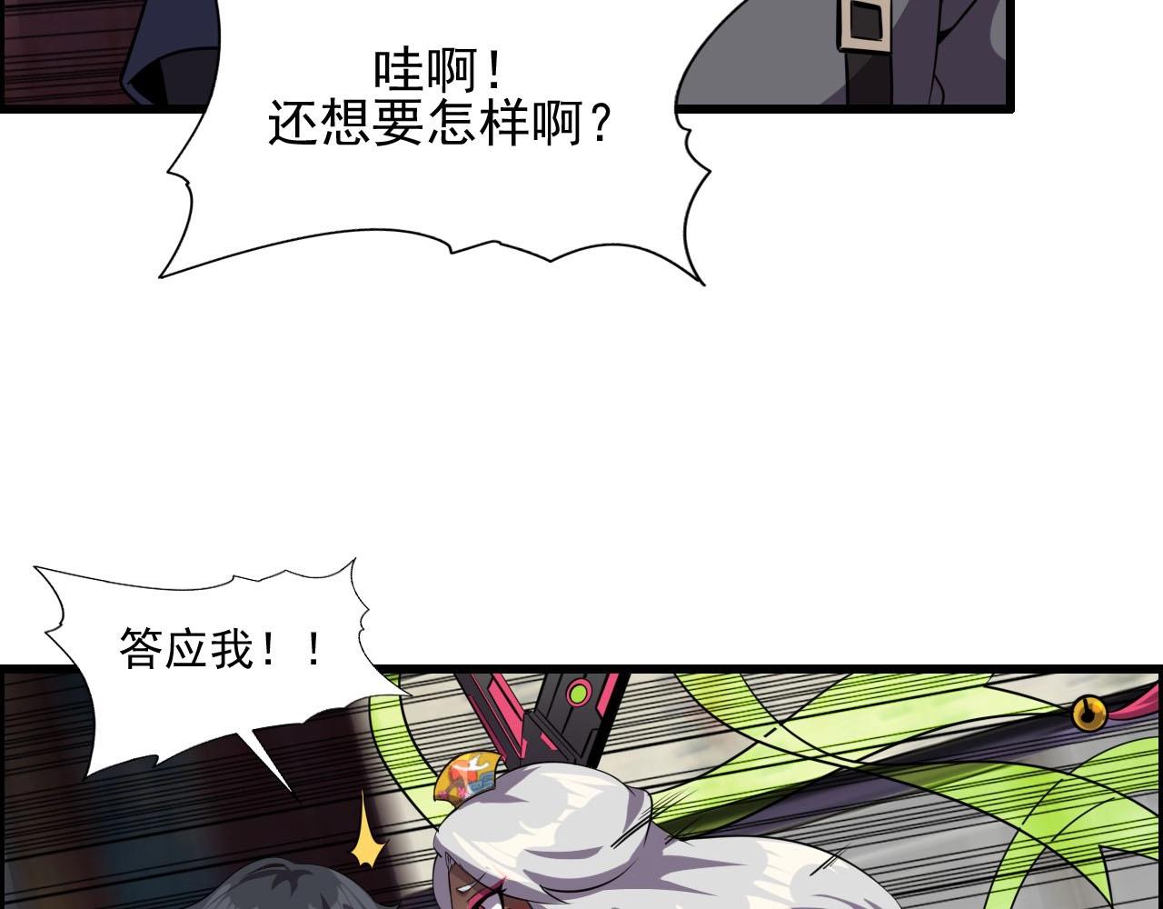 第49话 我被壁咚了！55