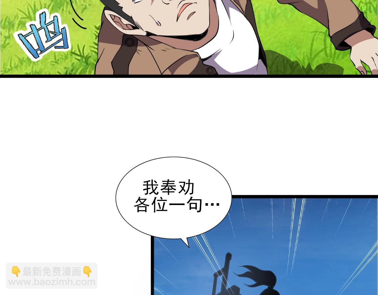 第34话 救场！68
