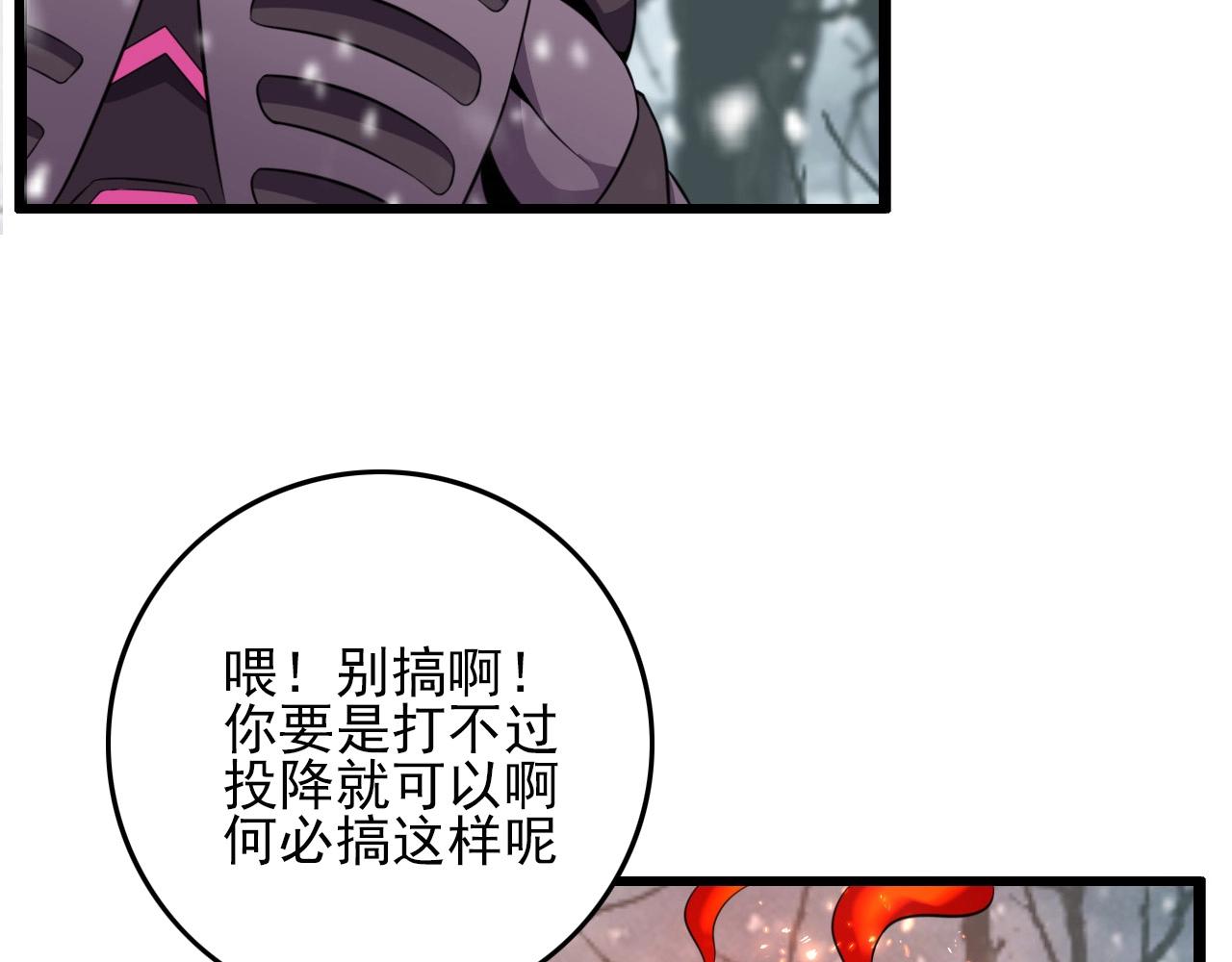 第73话 机械之心67