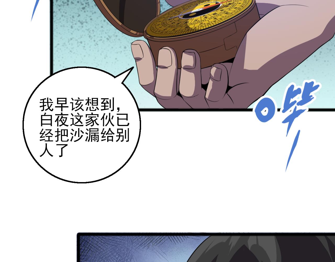 第81话 早晚要还！11
