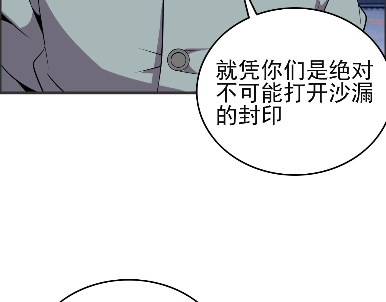 第51话 机械博士！116