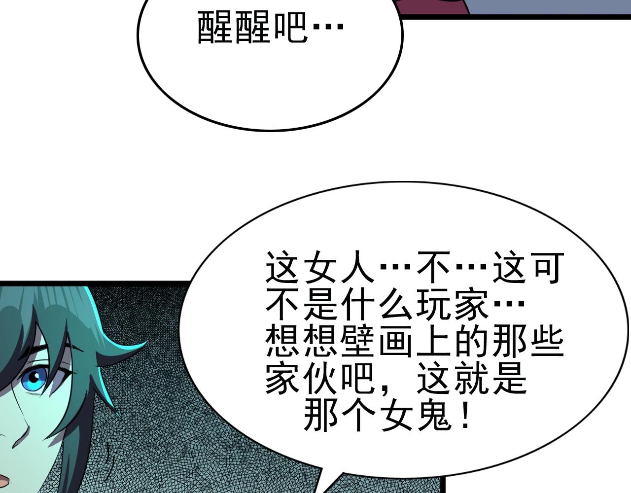 第24话 真正的“鬼”51