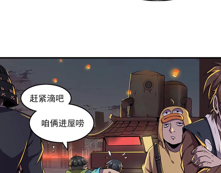 第1话 初到异界被人忽悠？38