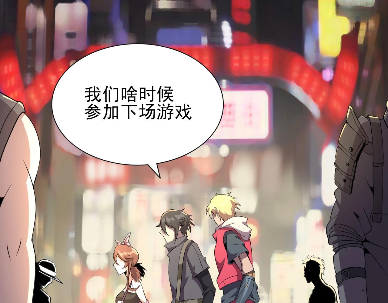 第28话 熟人?100