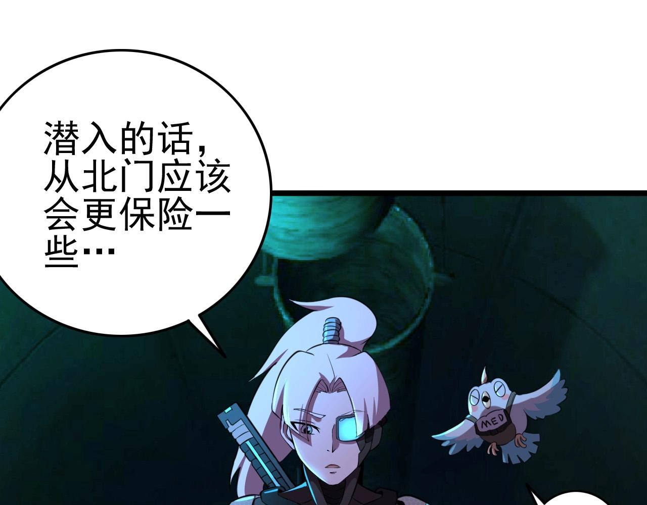 第53话 被囚禁的少女！107