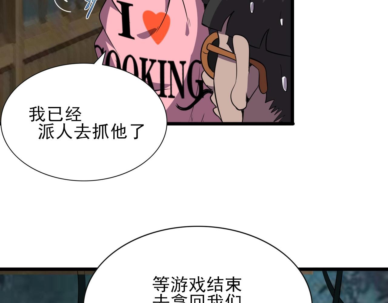 第35话 窥探！64