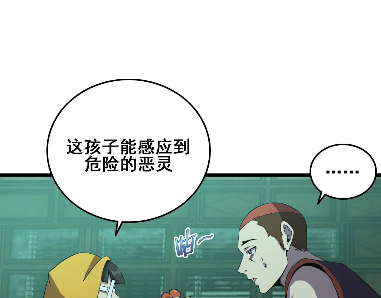 第18话  干掉它的方法！50