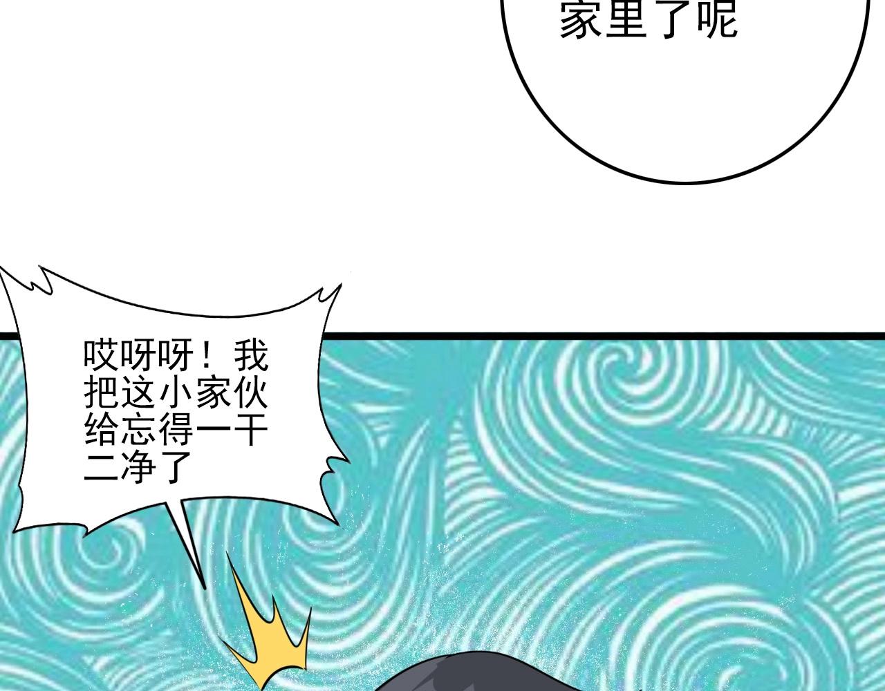 第77话 马三的过去！61