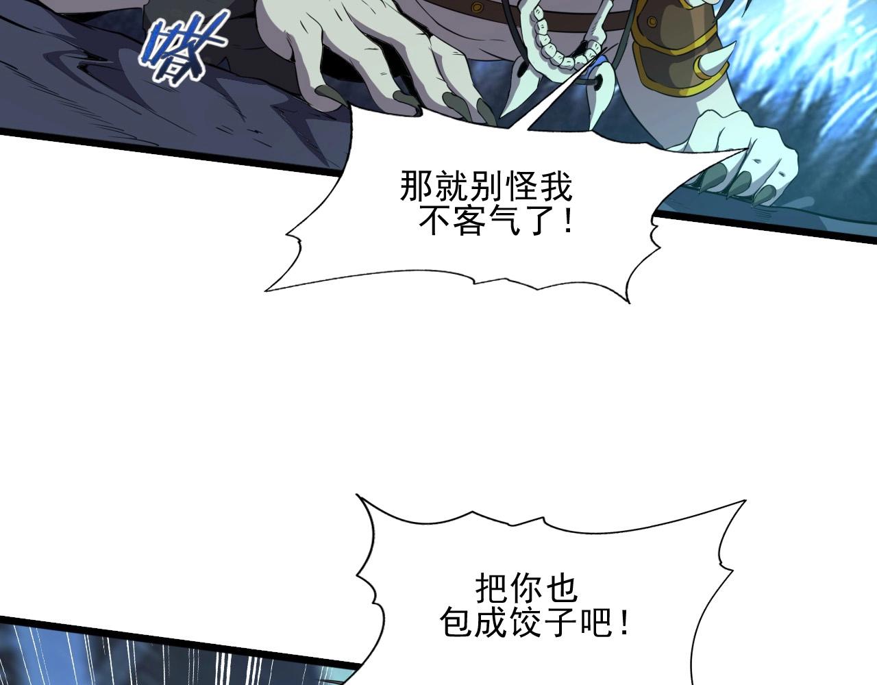 第43话 魔物兄妹！62