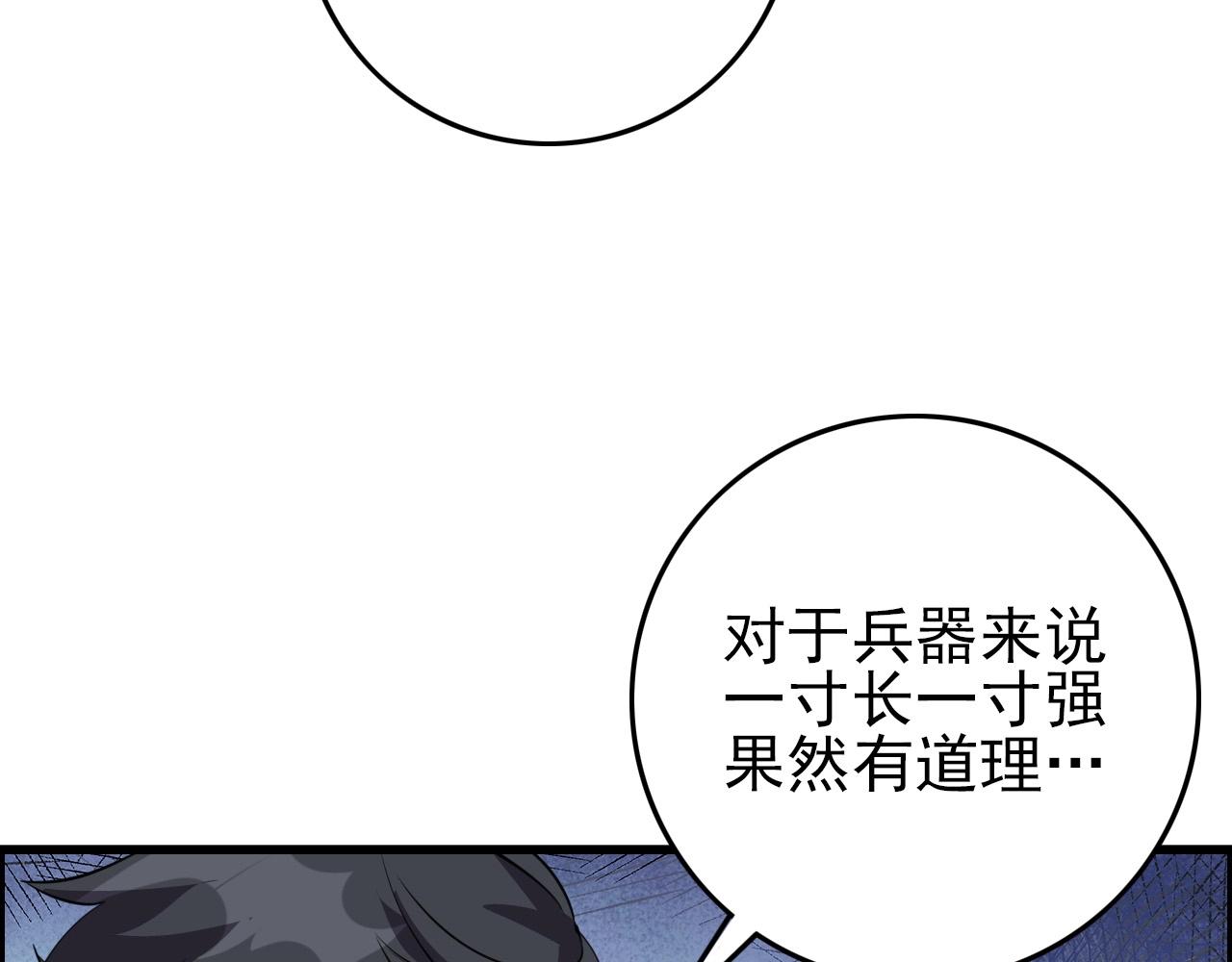 第67话 你是来克我的吧？16