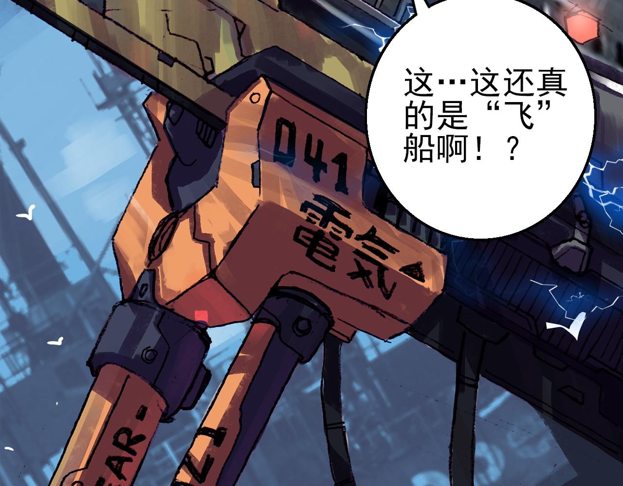 第83话完结篇 上天！122