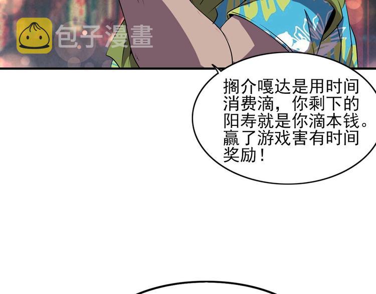 第1话 初到异界被人忽悠？85
