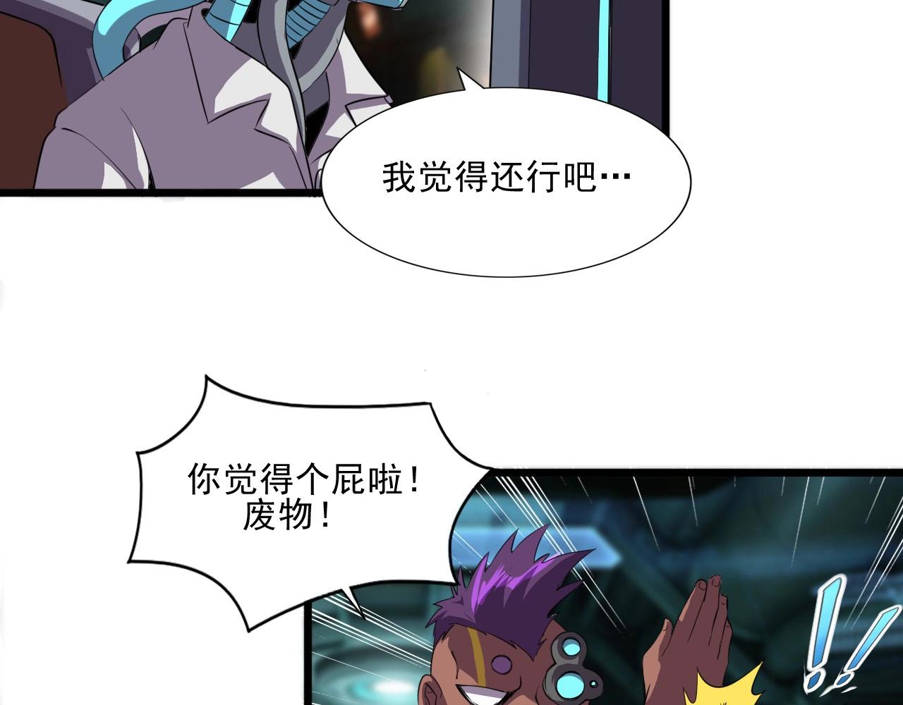 第41话 激怒!105