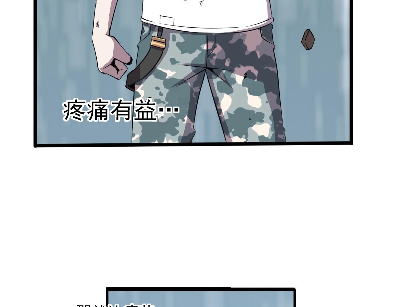 第41话 激怒!92