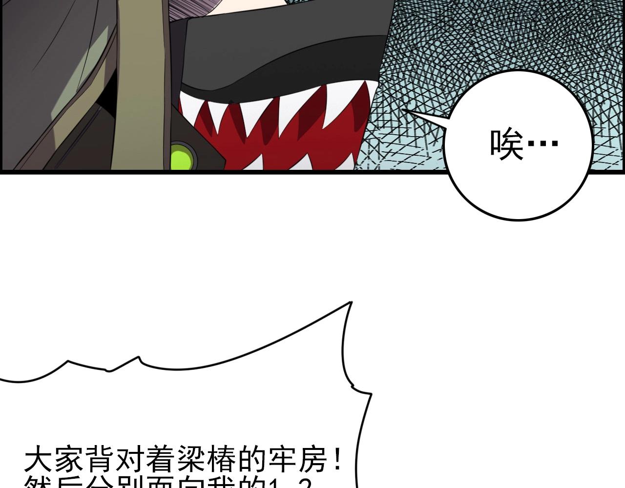 第60话  看不见的敌人!117