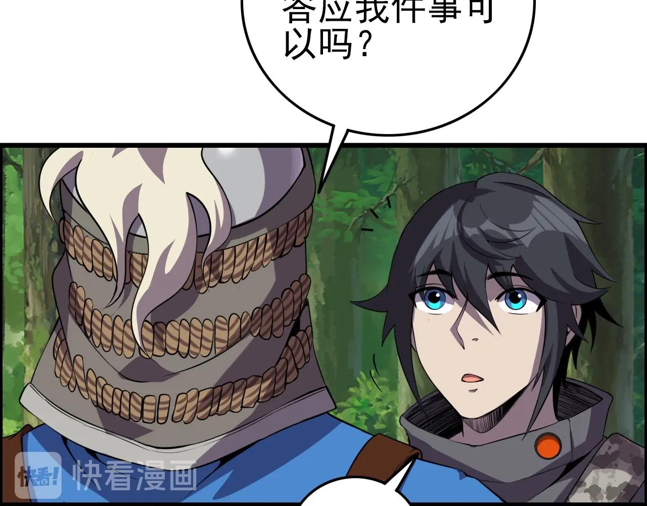第58话 龙剑合一！97