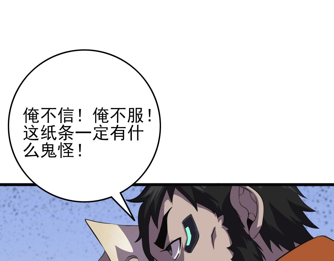 第64话 只属于我一个人！26