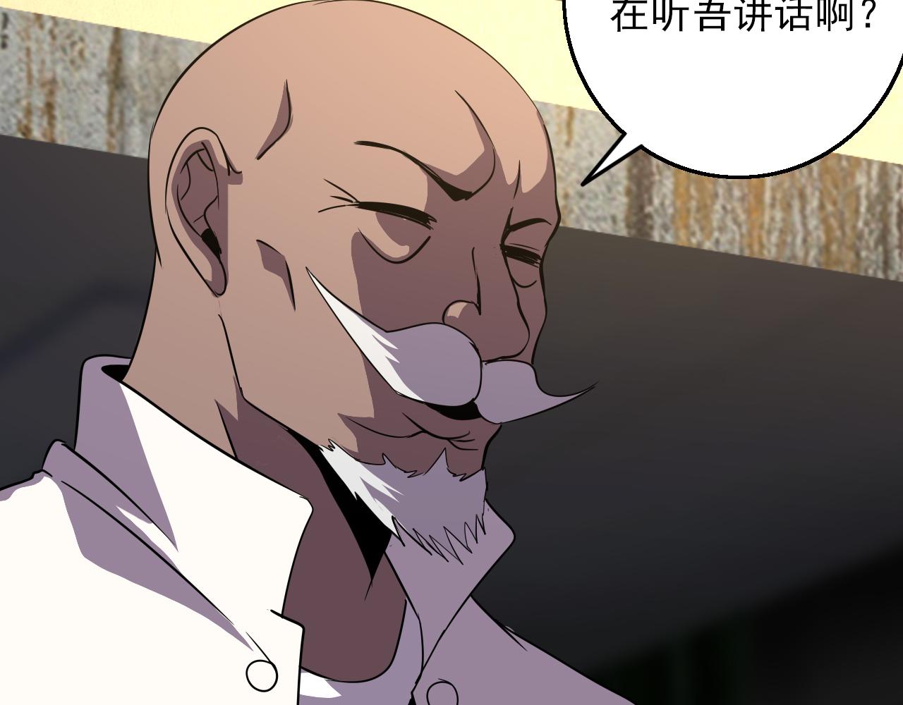 第81话 早晚要还！112