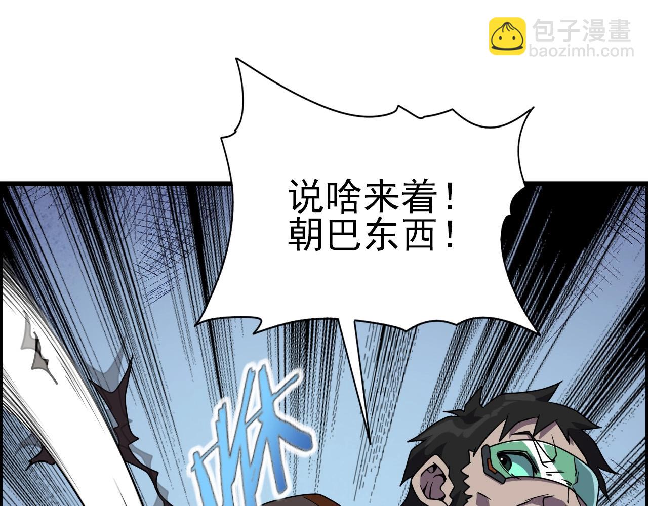 第61话 大胆的想法！23
