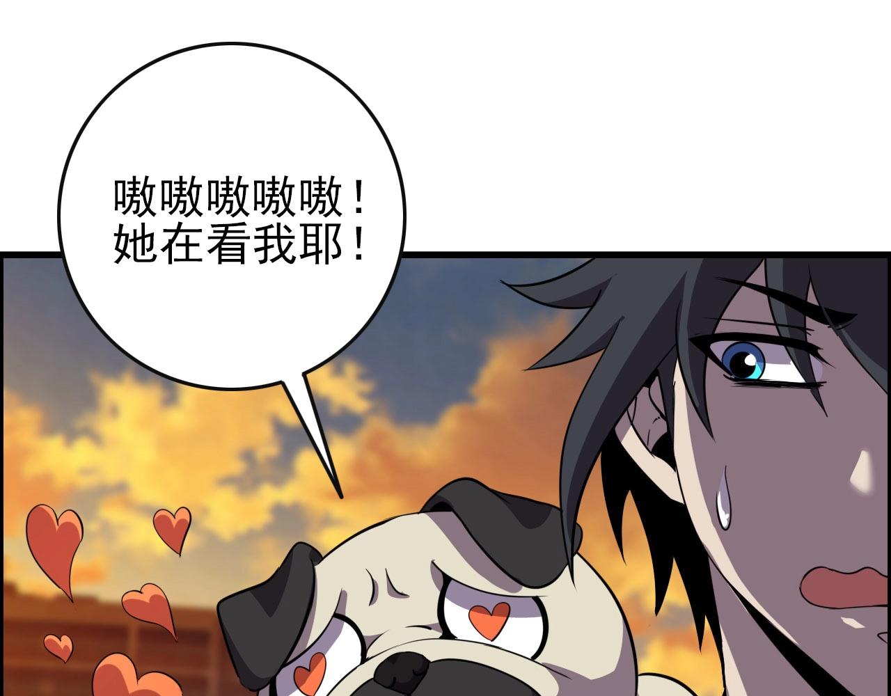 第74话 舔狗一无所有！121