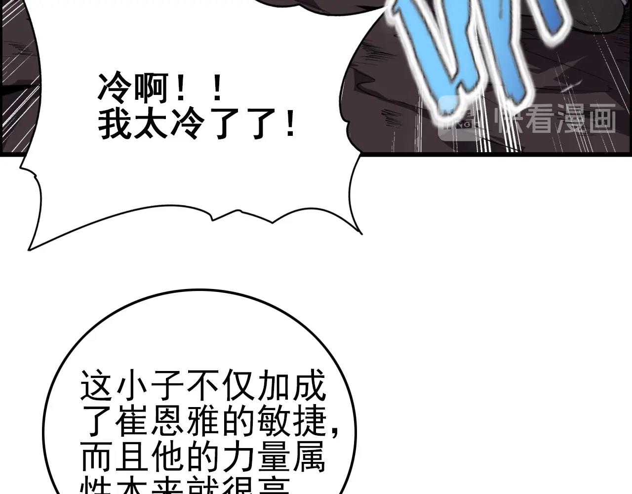 第58话 龙剑合一！61