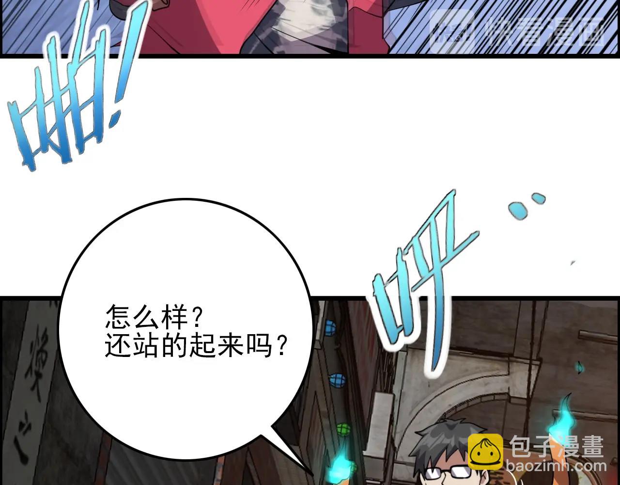 第61话 大胆的想法！103
