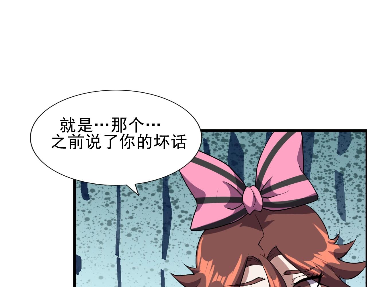 第42话 女主的心意！73