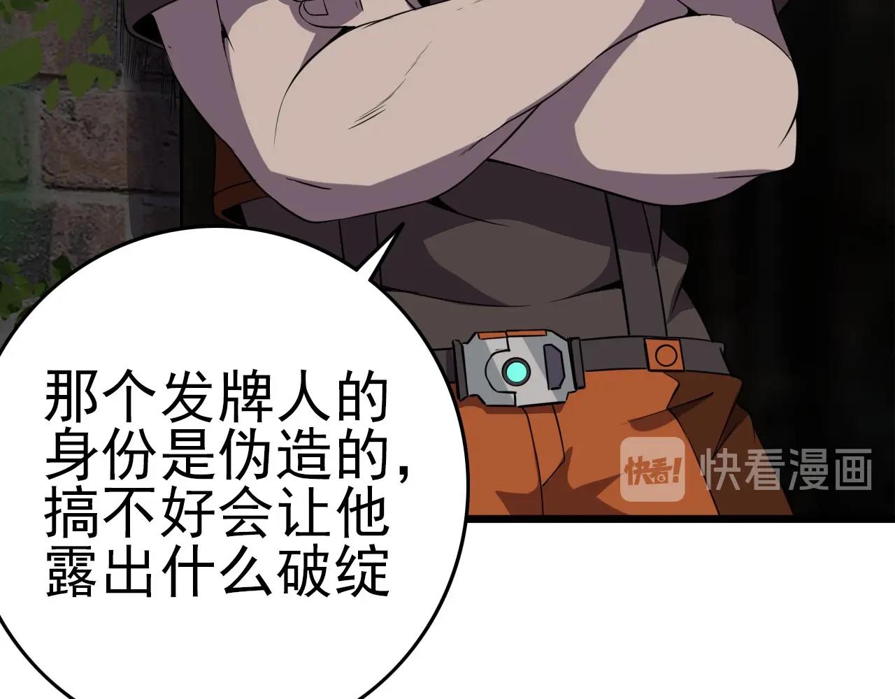 第54话 进入游戏！53