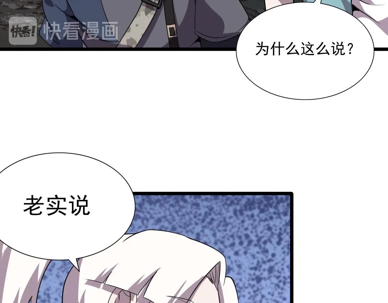 第45话 联手还是残杀？52