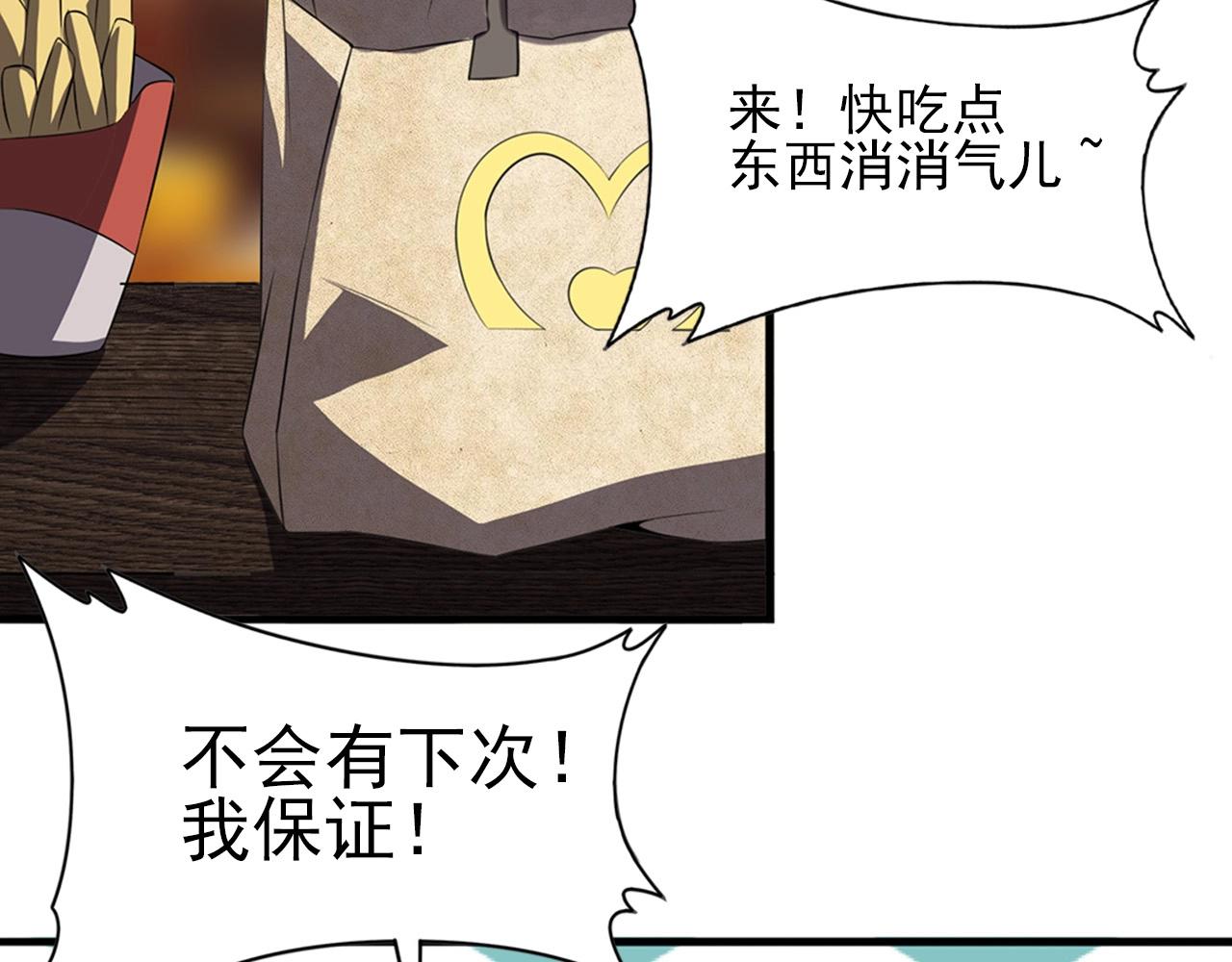 第77话 马三的过去！138